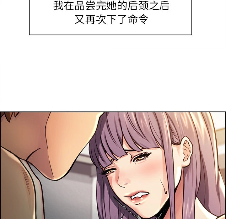 岳母家的刺激生活 第25话 第82页