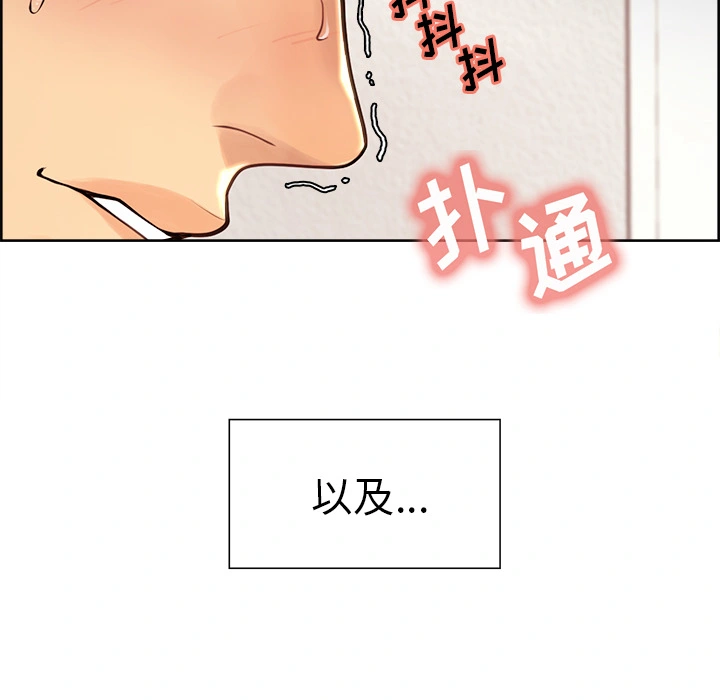 岳母家的刺激生活 第25话 第17页