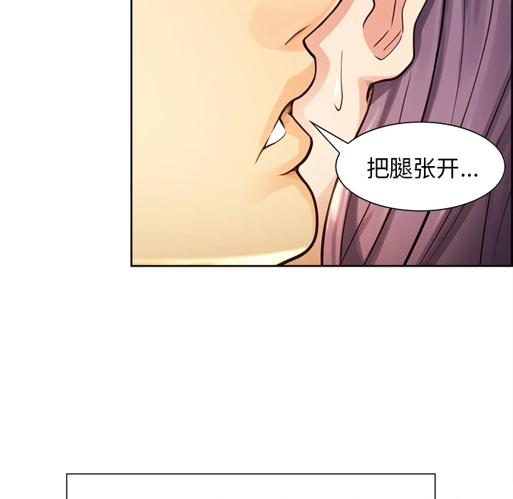 岳母家的刺激生活 第25话 第81页