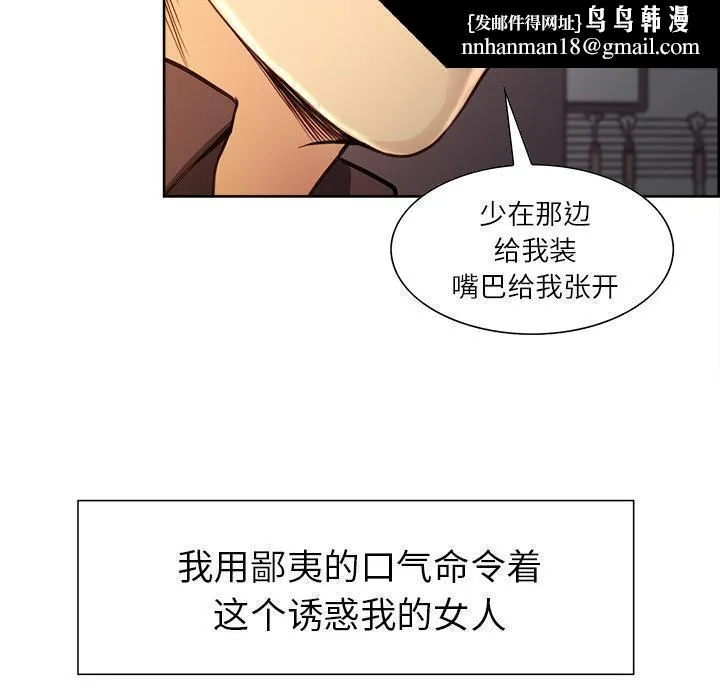 岳母家的刺激生活 第25话 第56页