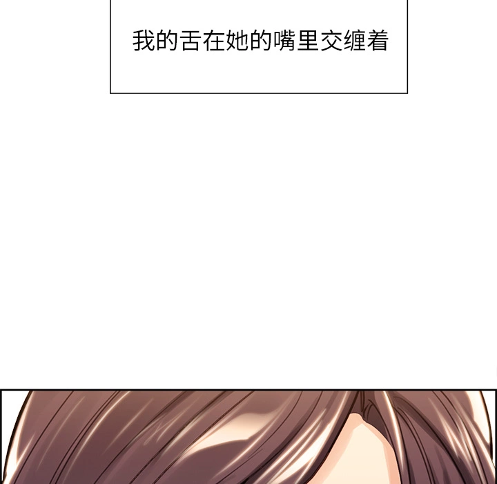 岳母家的刺激生活 第25话 第63页