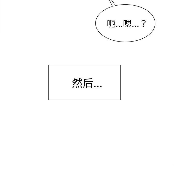 岳母家的刺激生活 第25话 第58页