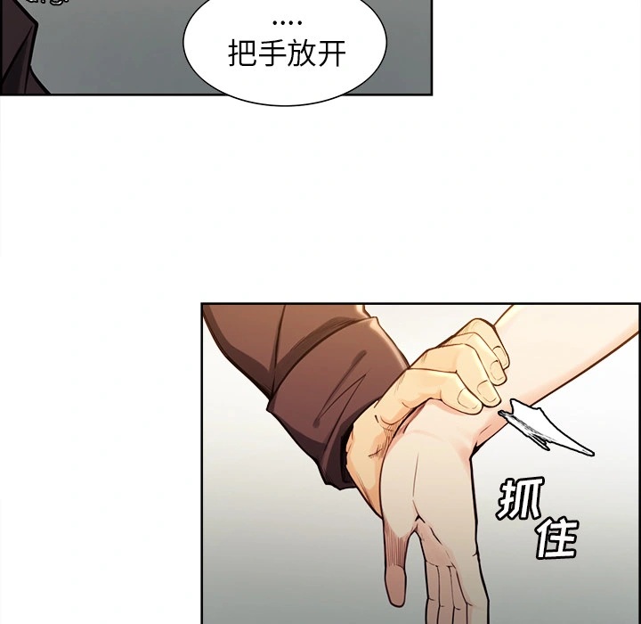 岳母家的刺激生活 第25话 第27页