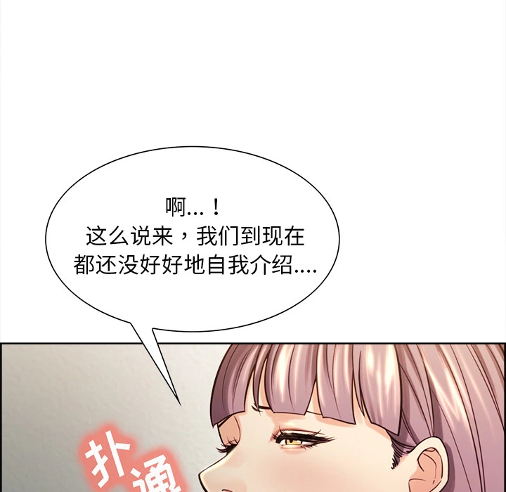 岳母家的刺激生活 第25话 第32页