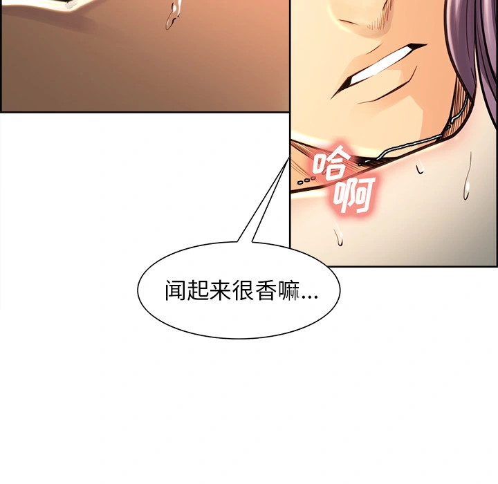 岳母家的刺激生活 第25话 第76页