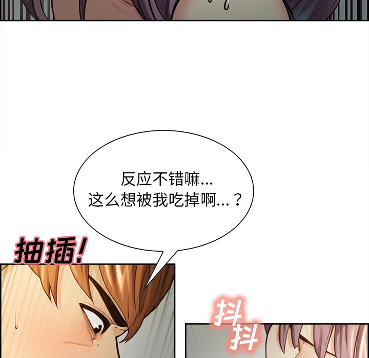 岳母家的刺激生活 第25话 第96页