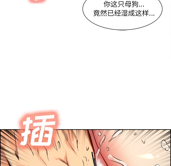 岳母家的刺激生活 第25话 第93页