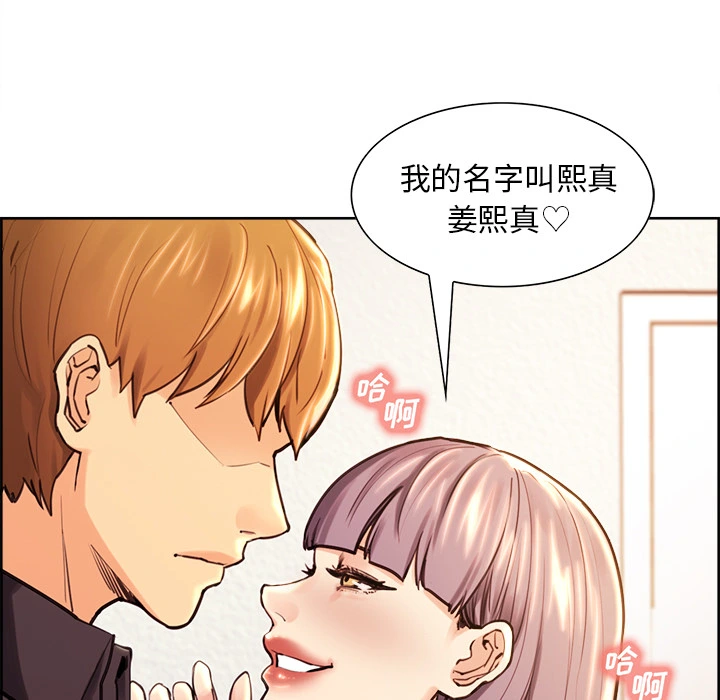 岳母家的刺激生活 第25话 第34页