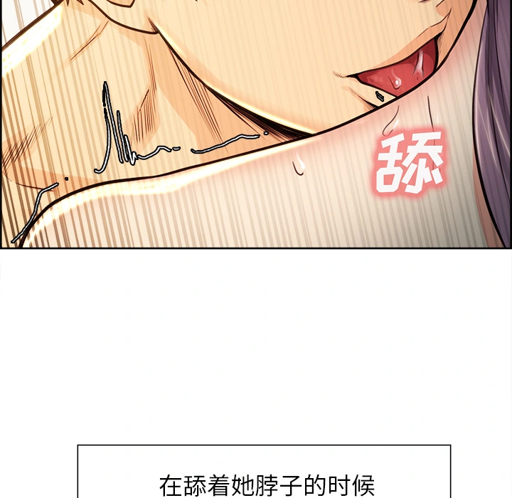 岳母家的刺激生活 第25话 第78页