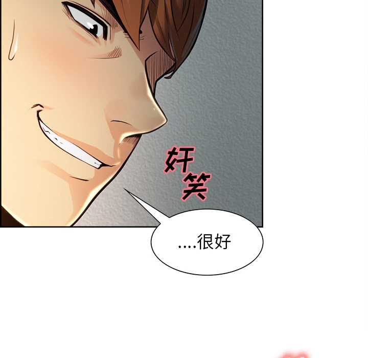 岳母家的刺激生活 第25话 第88页