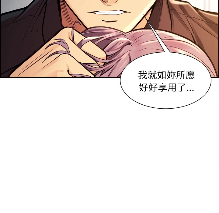 岳母家的刺激生活 第25话 第50页