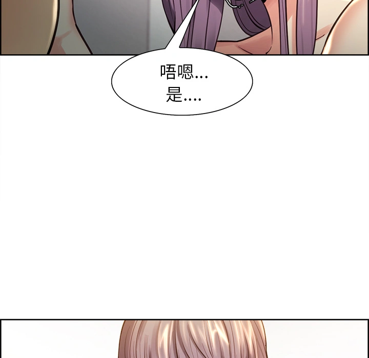 岳母家的刺激生活 第25话 第83页