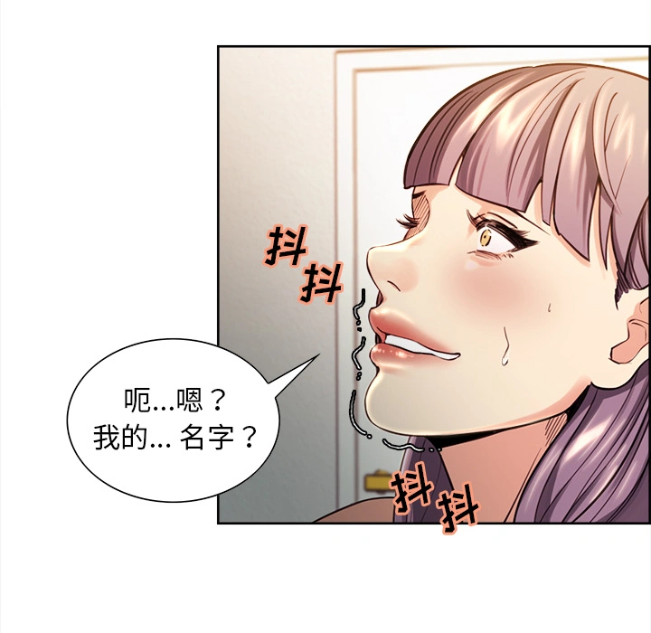 岳母家的刺激生活 第25话 第31页
