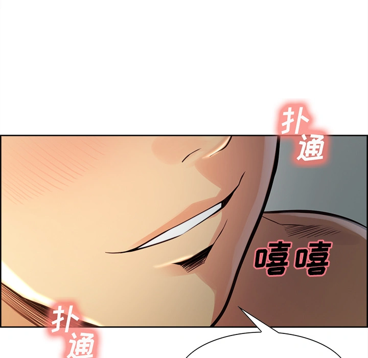 岳母家的刺激生活 第25话 第92页