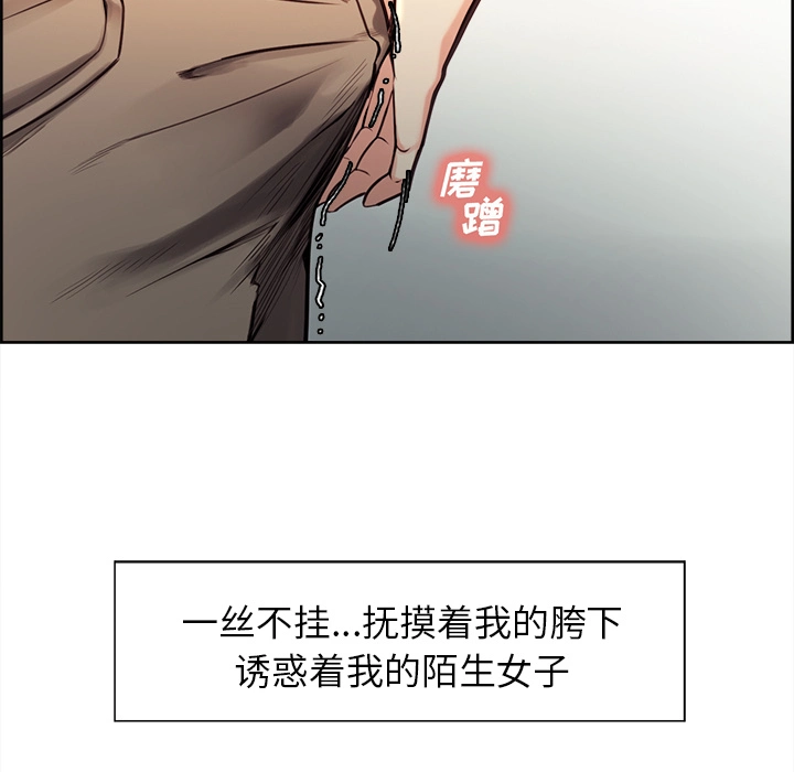 岳母家的刺激生活 第25话 第14页