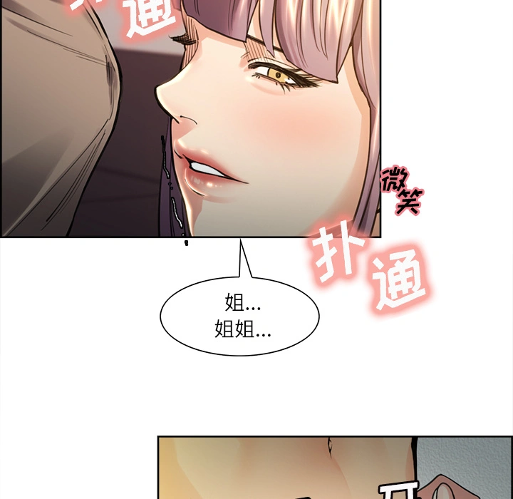 岳母家的刺激生活 第25话 第105页