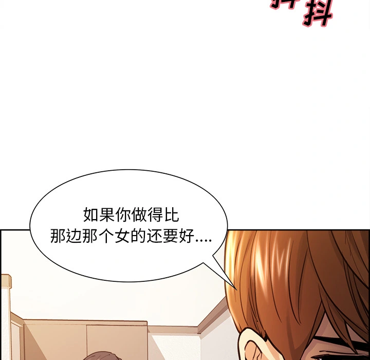 岳母家的刺激生活 第25话 第99页
