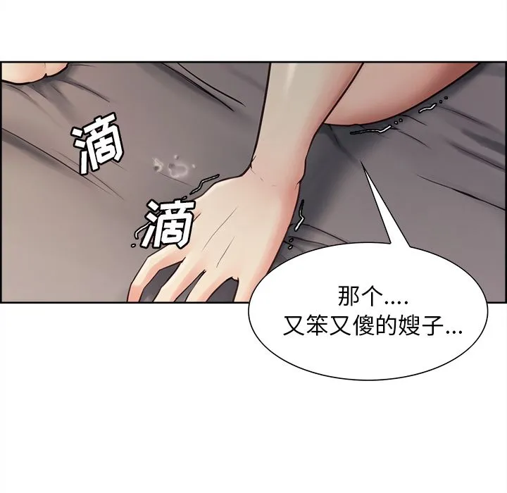 岳母家的刺激生活 第40话 第33页