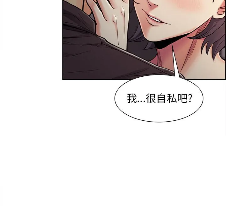 岳母家的刺激生活 第40话 第41页