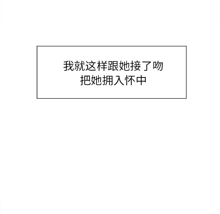 岳母家的刺激生活 第40话 第58页
