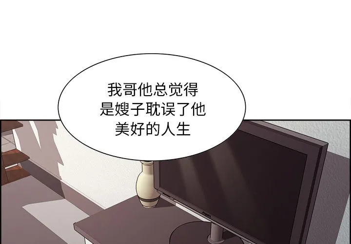 岳母家的刺激生活 第40话 第4页