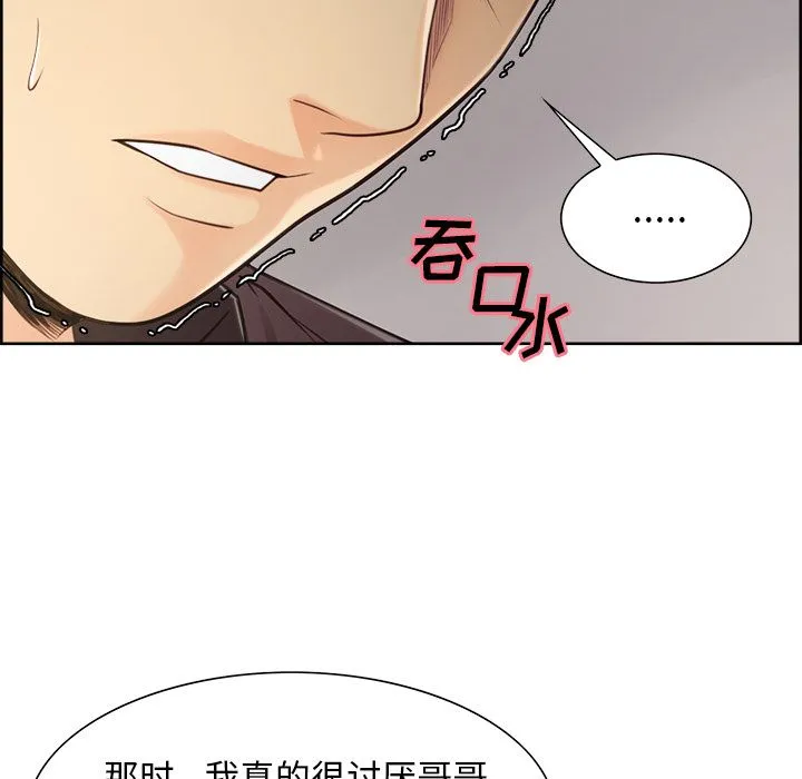 岳母家的刺激生活 第40话 第21页
