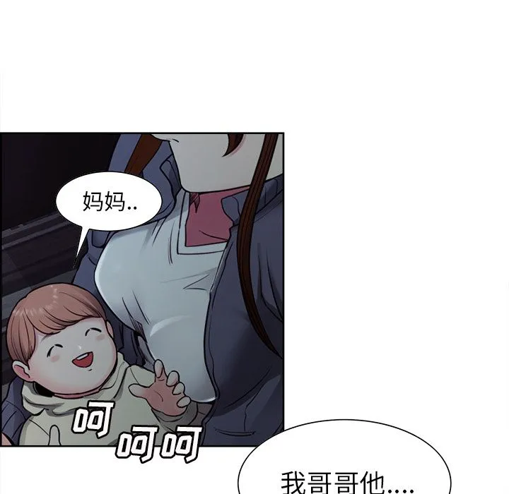 岳母家的刺激生活 第40话 第13页