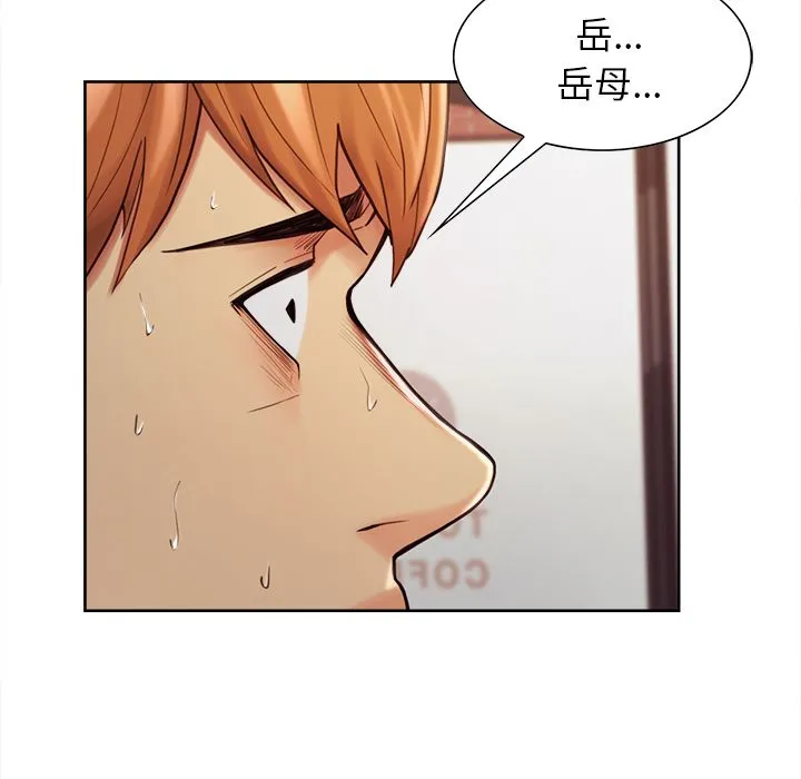 岳母家的刺激生活 第40话 第78页