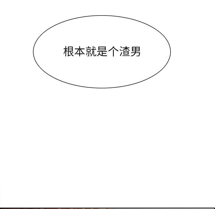 岳母家的刺激生活 第40话 第15页