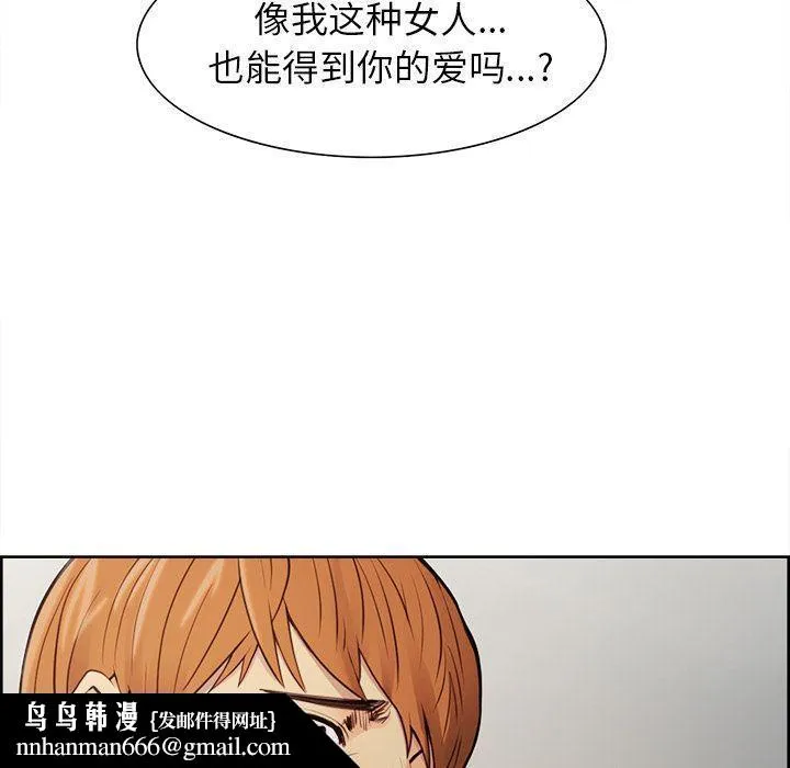 岳母家的刺激生活 第40话 第47页