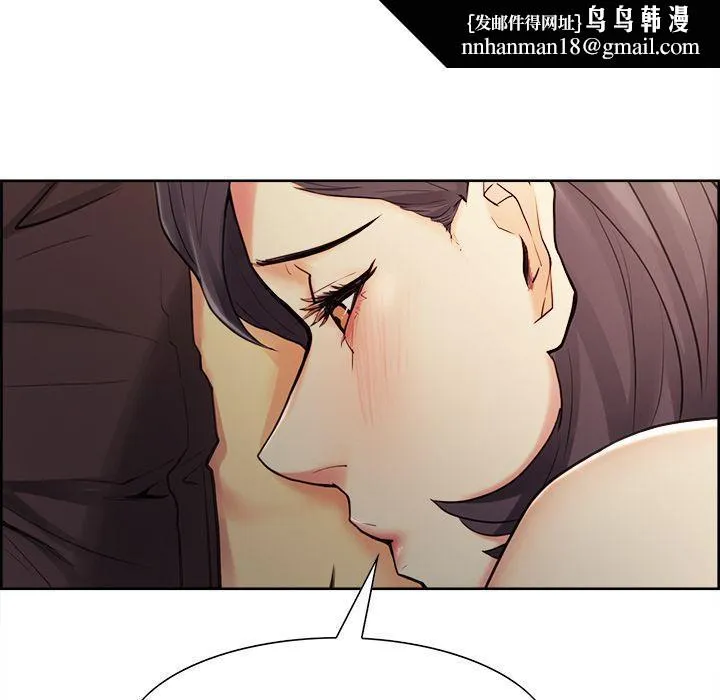 岳母家的刺激生活 第40话 第46页