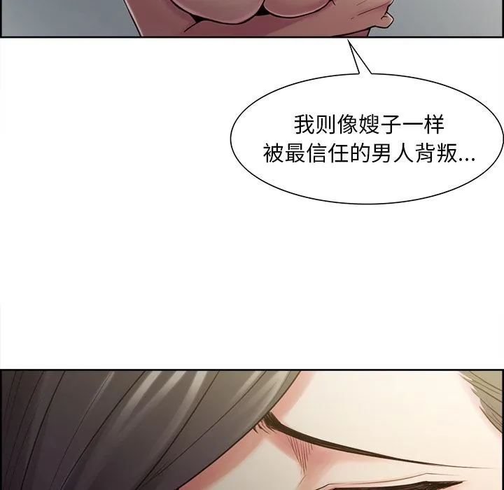 岳母家的刺激生活 第40话 第27页