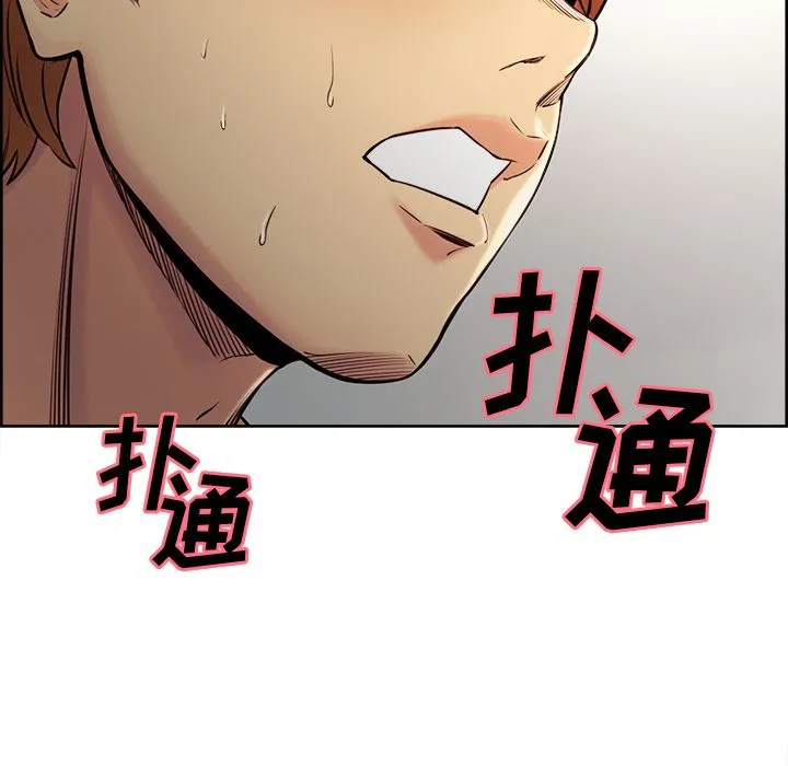 岳母家的刺激生活 第40话 第86页
