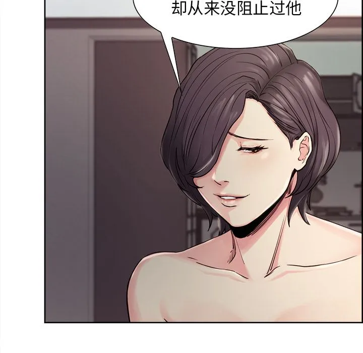 岳母家的刺激生活 第40话 第19页