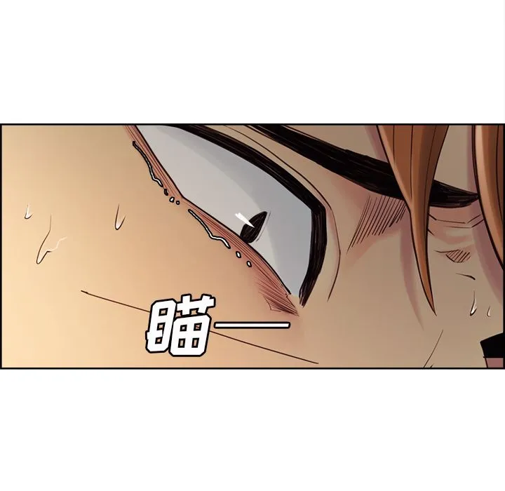 岳母家的刺激生活 第40话 第87页