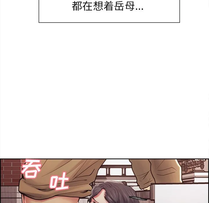 岳母家的刺激生活 第40话 第64页