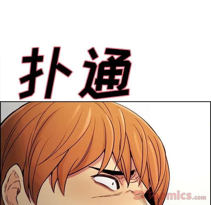岳母家的刺激生活 第40话 第85页