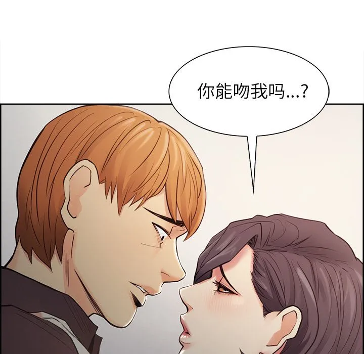岳母家的刺激生活 第40话 第49页