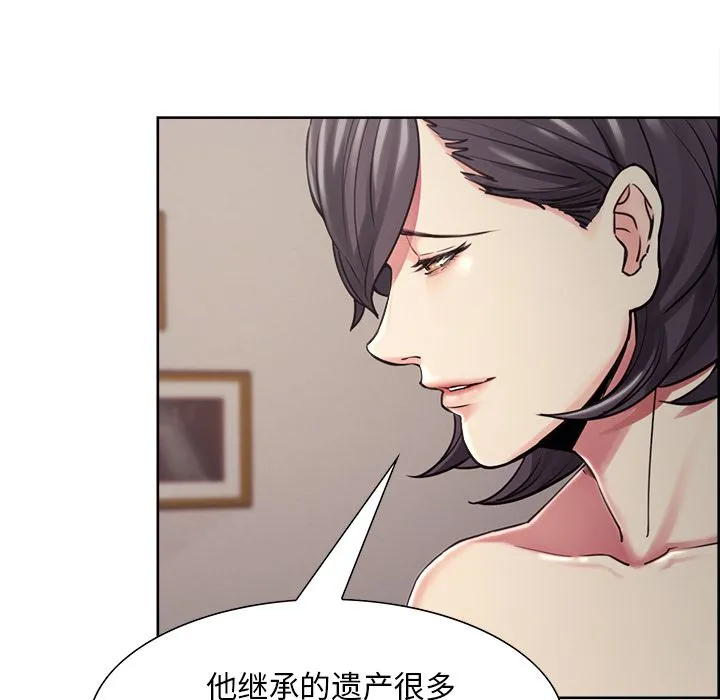 岳母家的刺激生活 第40话 第10页