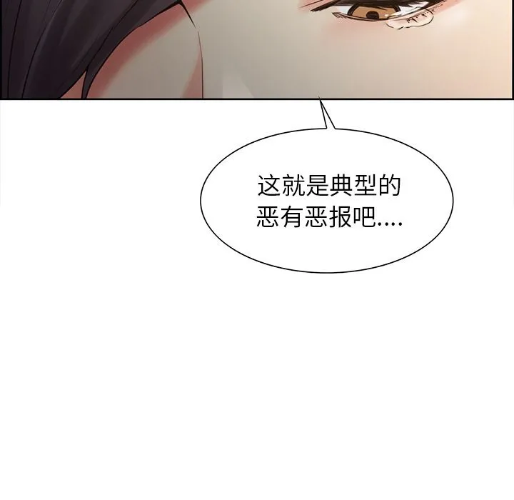 岳母家的刺激生活 第40话 第28页