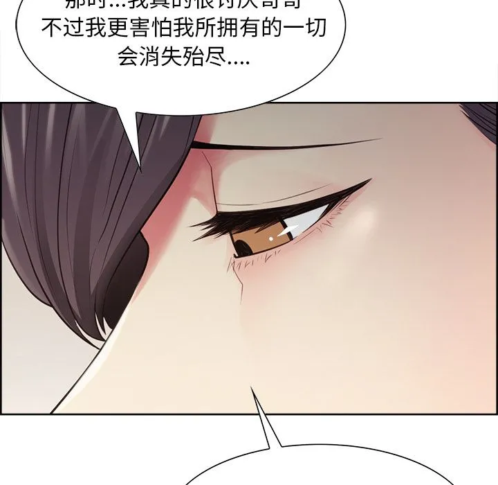 岳母家的刺激生活 第40话 第22页