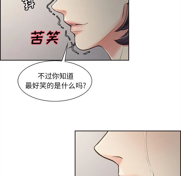 岳母家的刺激生活 第40话 第31页
