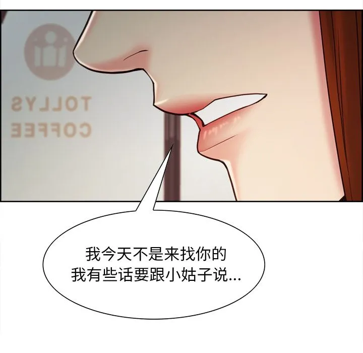 岳母家的刺激生活 第40话 第84页