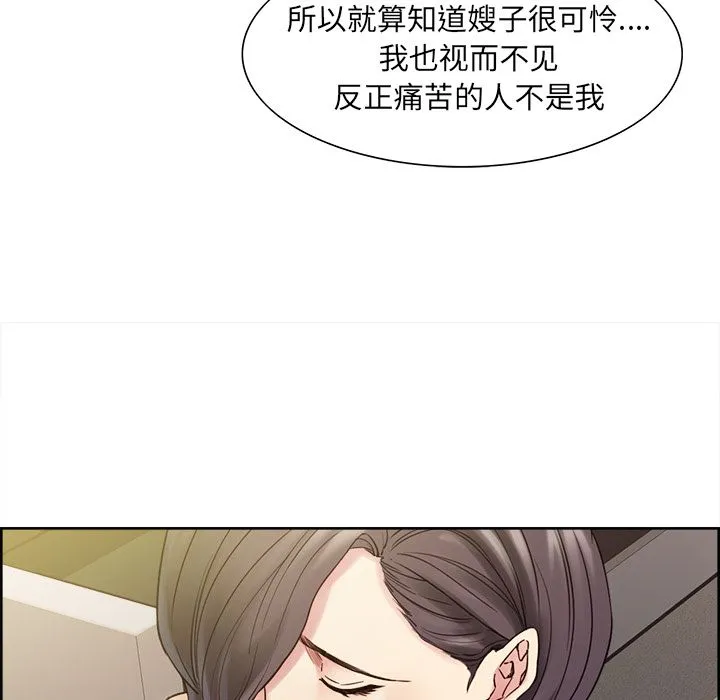 岳母家的刺激生活 第40话 第23页