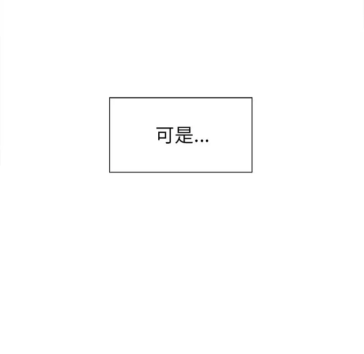 岳母家的刺激生活 第40话 第60页