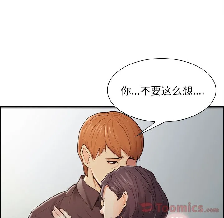 岳母家的刺激生活 第40话 第44页