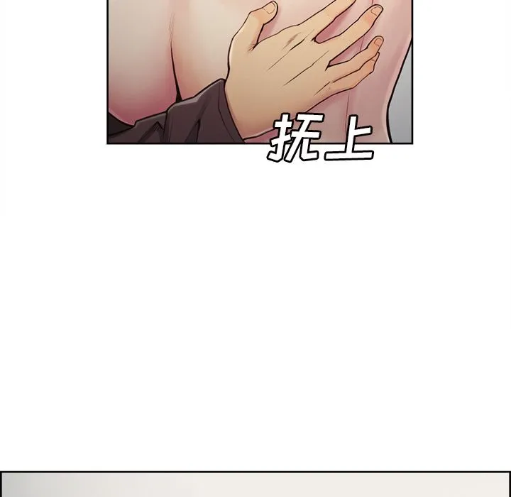 岳母家的刺激生活 第40话 第56页