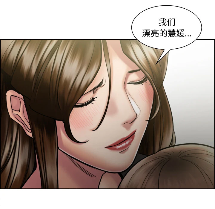 岳母家的刺激生活 第14话 第53页