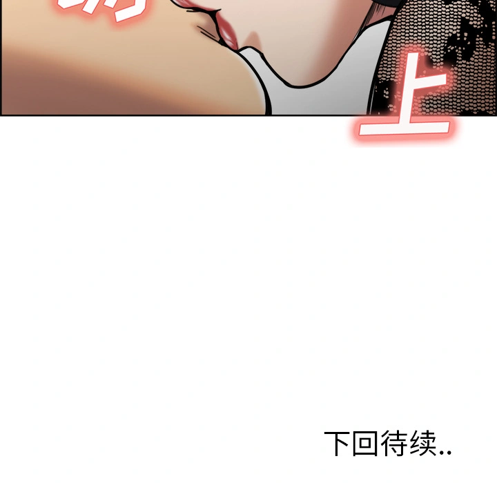 岳母家的刺激生活 第14话 第120页