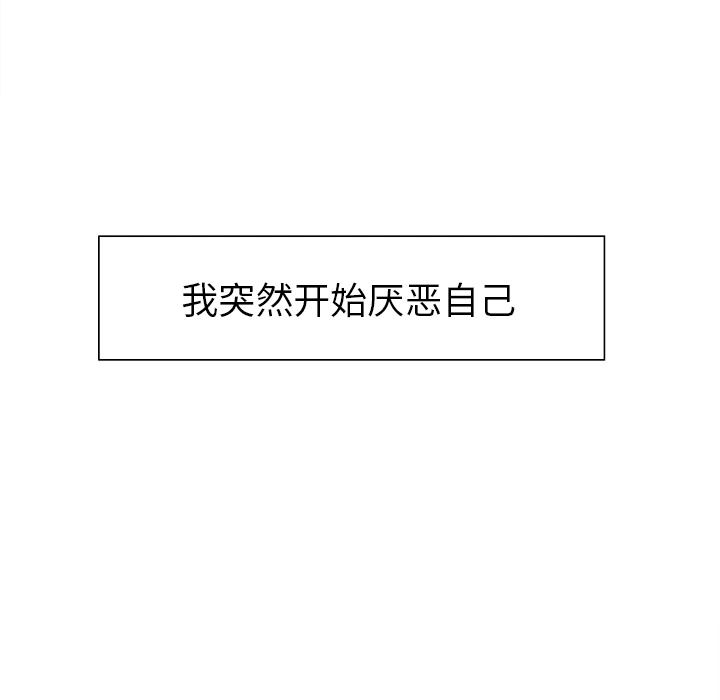 岳母家的刺激生活 第14话 第43页
